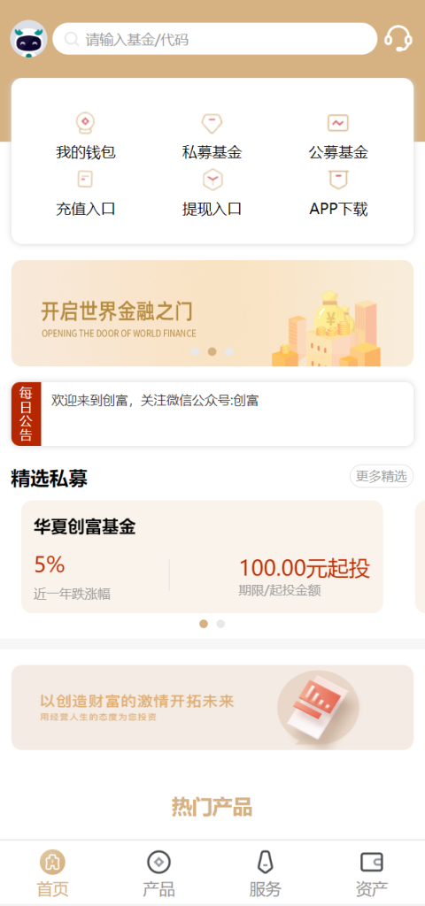 图片[1]-【uniapp版股票基金财投资系统】投资理财+基金源码-海外源码社区
