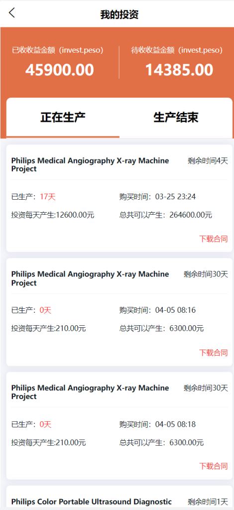图片[7]-【多语言国际日化理财】返利资金+基金海外项目+投资平台金融源码-海外源码社区