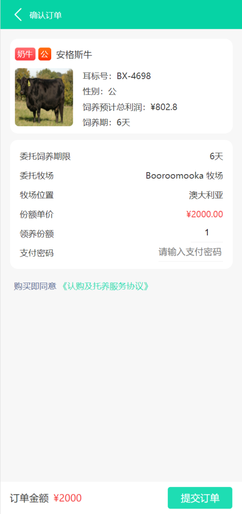 图片[3]-【在线养牛场投资系统】动物领养理财+牧场投资+积分商城+在线合同-海外源码社区
