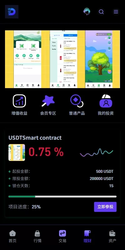 图片[8]-【多语言DAPP交易所】海外JAVA交易所/秒合约/U本位/质押借贷+前端后端VUE开发-海外源码社区