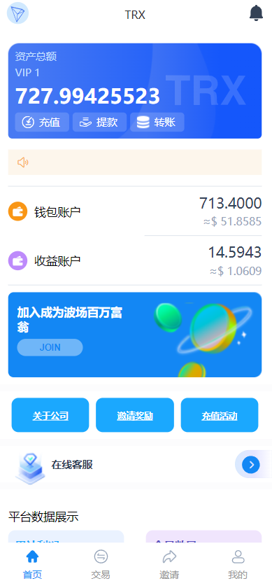 图片[1]-[新版Ui多语言TRX理财投资系统]模式算力+存币生息+矿池区块链-海外源码社区