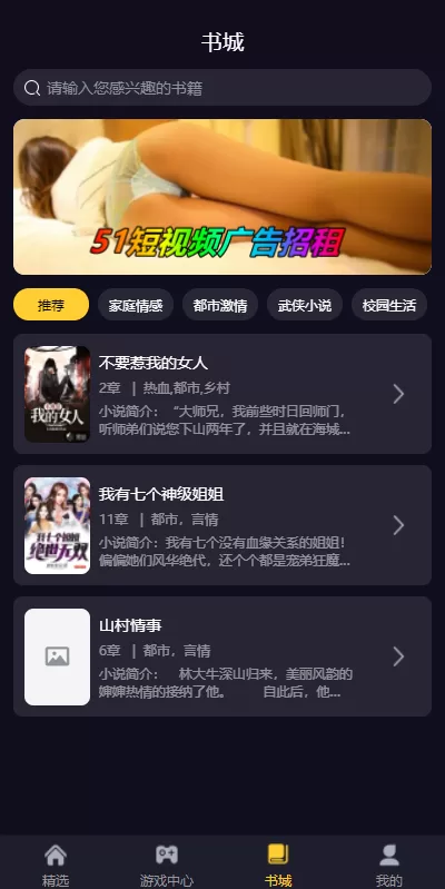 图片[6]-[短视频]fastadmin框架短视频系统/视频知识付费源码/附带小说系统-海外源码社区
