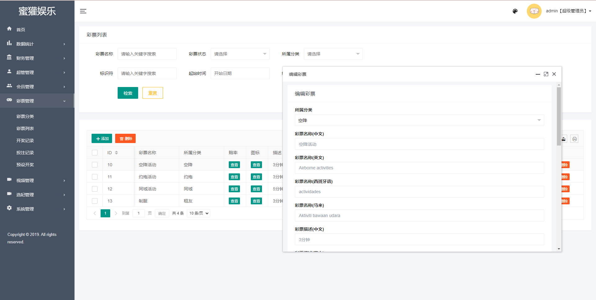 多语言空降约炮同城任务源码 | 空降系统彩·带控·前端vue