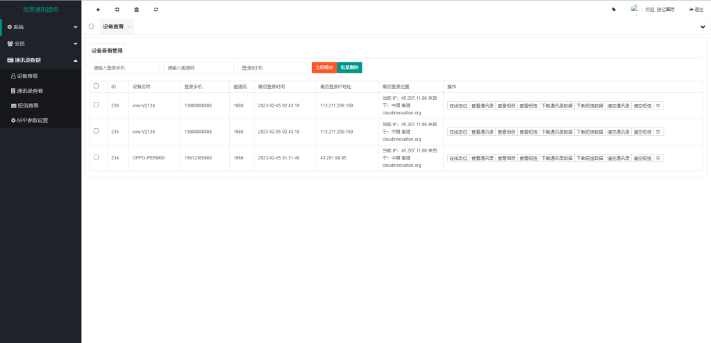 图片[4]-【通讯录色敲】前端uinapp/通讯录系统/TXL通讯录源码-海外源码社区