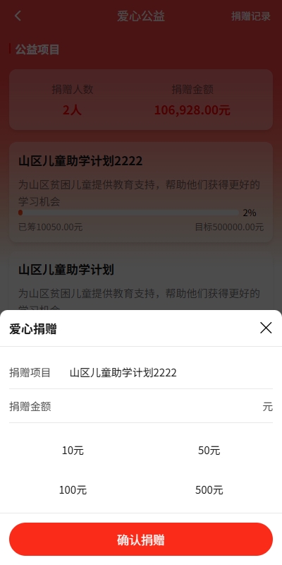 图片[16]-【VUE开源投资爱心公益】新版投资理财系统/借贷/爱心公益/签到/三级分销-海外源码社区