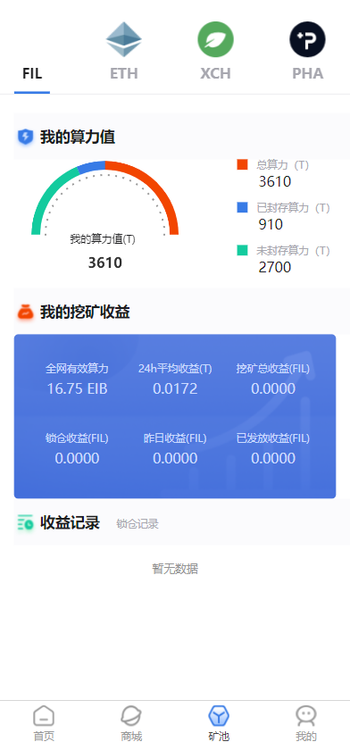 图片[5]-【FIL矿机系统】以太坊矿机/FIL+CHIA+BZZ/USDT链上充提/区块链矿机-海外源码社区