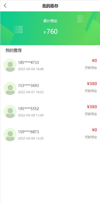 图片[12]-【uinapp共享投资理财系统】特斯拉理财源码+共享充电宝源码+共享发电站源码-海外源码社区
