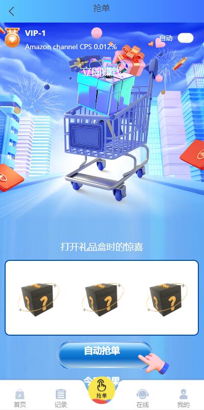 图片[12]-【全新多语言四套UI海外抢单刷单系统】订单自动匹配系统+分组杀+连单控-海外源码