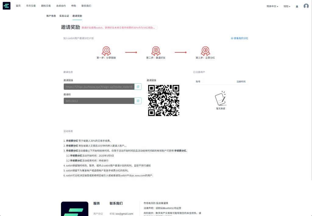 图片[9]-【uniapp海外交易所】运营版/期权交易/合约交易/多语言申购交易所-海外源码社区