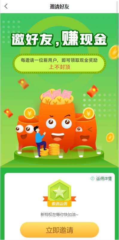 图片[11]-【uinapp共享投资理财系统】特斯拉理财源码+共享充电宝源码+共享发电站源码-海外源码社区