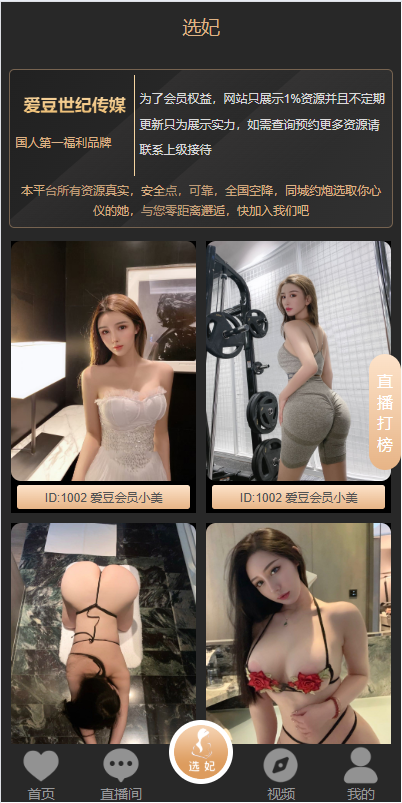 图片[7]-【空降系统源码】黑色空降系统/同城约炮任务/系统彩/前端VUE-海外源码社区