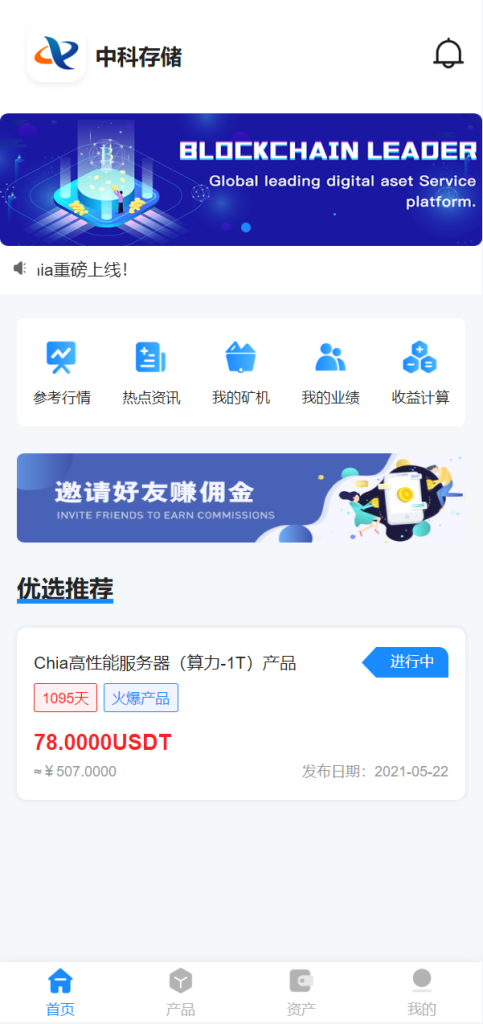 图片[1]-【usdt矿机系统】云算力矿机/区块链矿机/usdt充值-海外源码社区