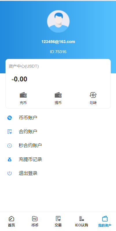 图片[17]-【交易所K线】全新二开交易所/后台预生成K线/质押生息/IEO认购/币币合约交易-海外源码社区