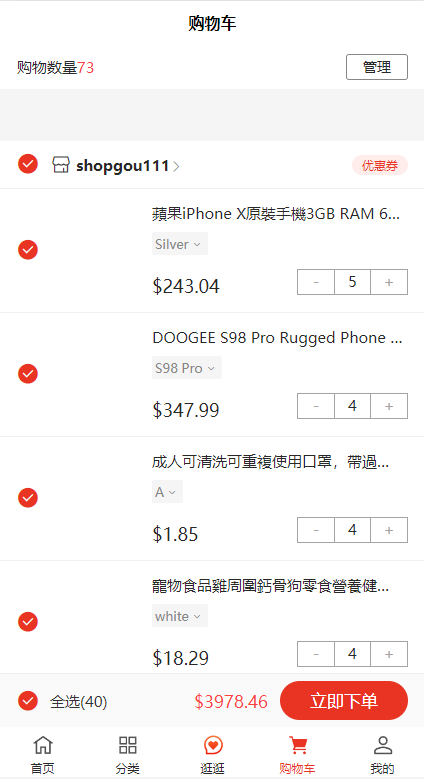 图片[7]-【外贸商城源码】多语言海外商城系统/多商户跨境电商/前端uniapp/vue外贸商城-海外源码社区