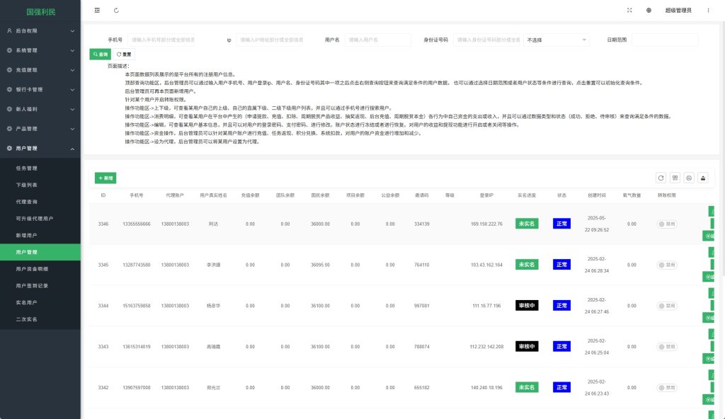 图片[17]-【振兴产品投资源码】uniapp投资理财系统/投资认购/振兴产品投资/三级分销-海外源码社区