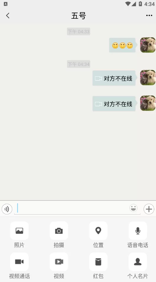 图片[2]-【即时通源码】精仿微信im即时聊天系统/语音视频通话/社交即时通讯-海外源码社区