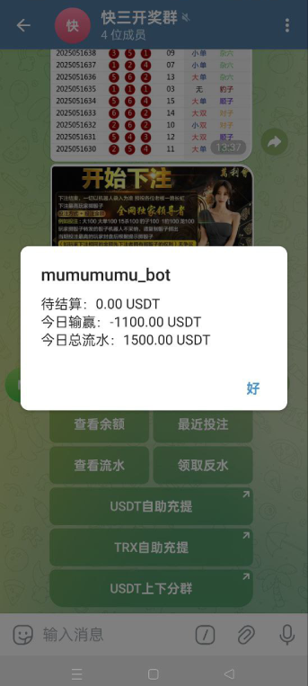 图片[4]-telegram快三游戏源码/快三游戏/手动上下分-海外源码社区