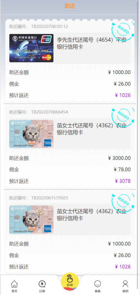 图片[3]-【UI二开版抢单刷单系统】订单自动匹配系统+订单连单-海外源码社区