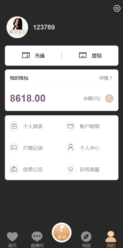 图片[9]-【空降系统源码】黑色空降系统/同城约炮任务/系统彩/前端VUE-海外源码社区