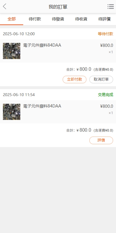 图片[7]-【多语言旧金属商城】海外回收商城/多语言旧金属资源回收/充值汇率-海外源码社区