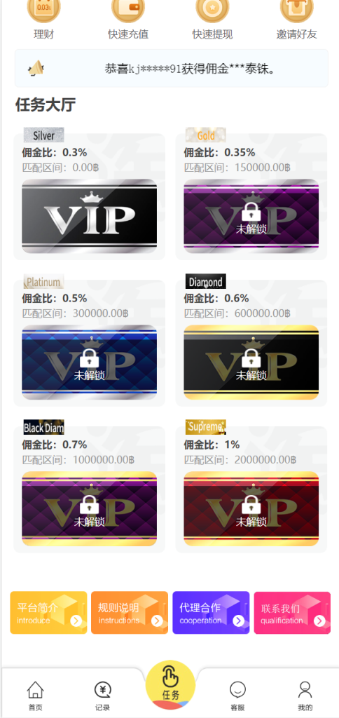 图片[4]-【多语言抢单源码】抢单刷单系统+订单自动匹配源码-海外源码社区