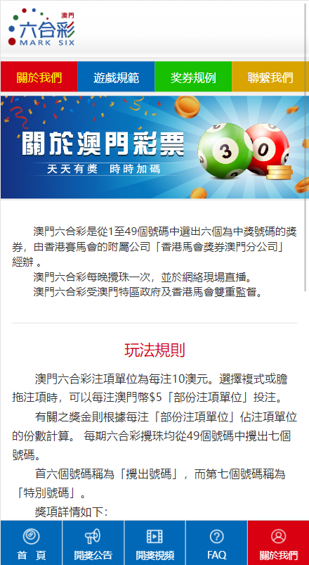 图片[10]-【六合彩开奖源码】澳门六合彩开奖网/六合彩开奖系统/摇号视频-海外源码社区