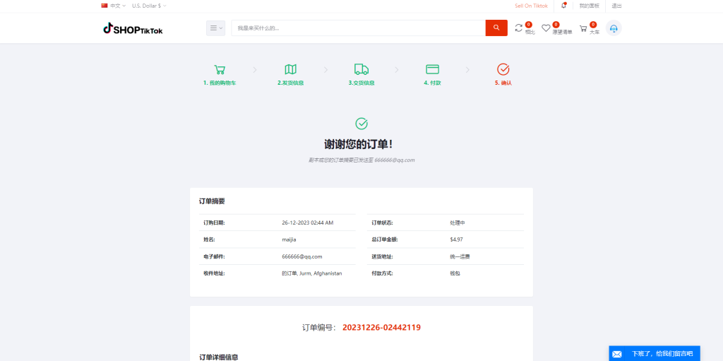 图片[6]-【海外跨境电商多语言】多语言创谷商城系统/单独海外云仓/一键采集铺货/跨境电商源码-海外源码社区