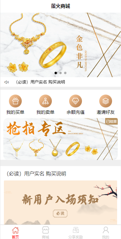 图片[2]-【溢价商城源码】抢拍/转拍/抢购/古董竞拍/翰墨千秋/ai购/拆分-海外源码社区