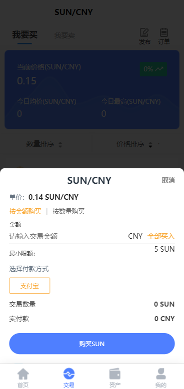 图片[6]-【经典版矿机系统】云矿机交易+虚拟币交易推广系统-海外源码社区