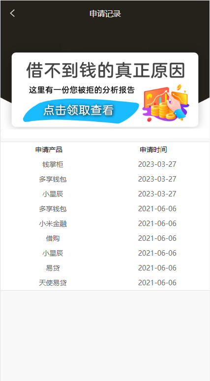 图片[8]-【贷款小额源码】小额贷款超市/贷超贷款超市源码/贷款推广系统-海外源码社区