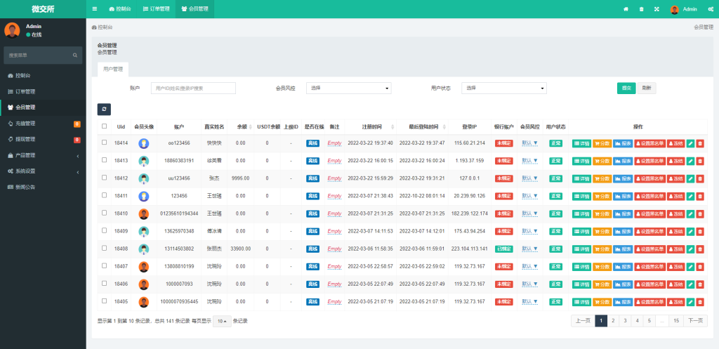 图片[15]-【全新K线正常+fastadmin框架双语言外汇系统】微盘系统仿交易所+USDT支付-海外源码社区