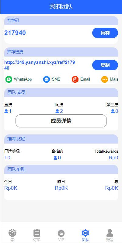 图片[10]-【全新UI多语言抢单系统】抢单刷单源码+单独代理后台+订单自动匹配系统-海外源码社区
