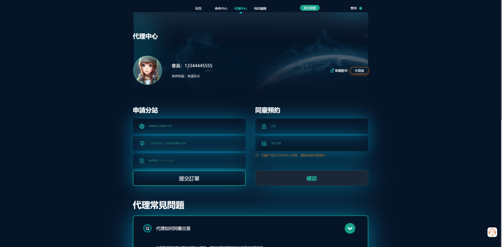 图片[6]-【承兑系统源码多语言】黑U钓鱼系统/黑USDT承兑系统/黑U承兑钓鱼源码-海外源码社区