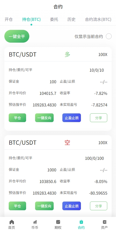 图片[18]-【uniapp海外交易所】运营版/期权交易/合约交易/多语言申购交易所-海外源码社区
