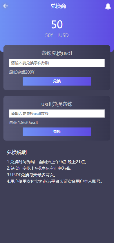 图片[10]-【全新二开四语言区块链矿机系统】合约矿机交易+USDT数字钱包-海外源码社区