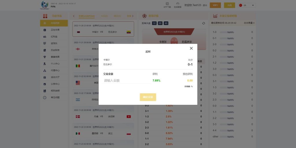 图片[3]-【独家正常版世界杯源码】多语言反波胆系统+红利宝代理+前后端全开源-海外源码社区