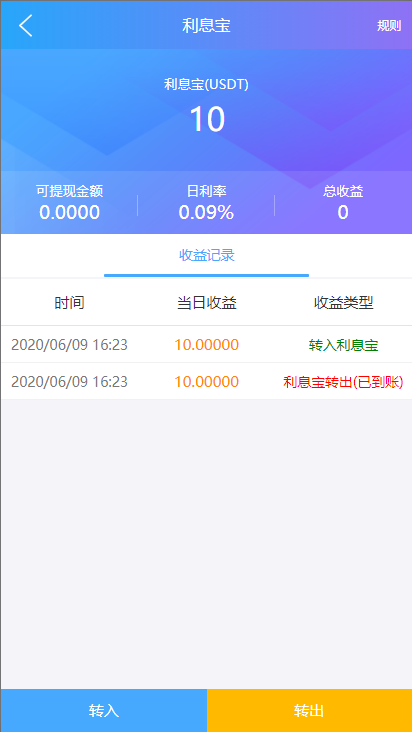 图片[9]-【任务抢单USDT】usdt抢单系统/任务抢单刷单/交易所理财/usdt支付-海外源码社区