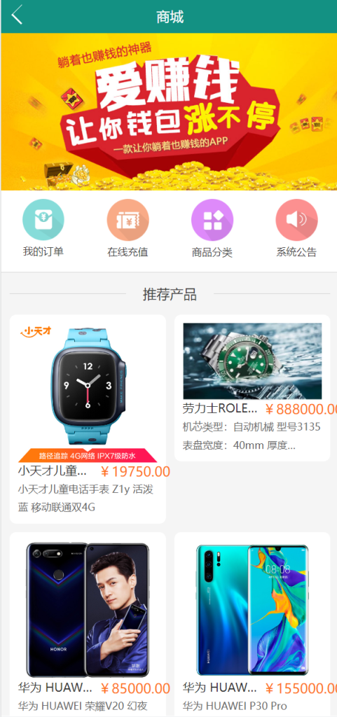 图片[8]-【经典版任务抢单系统】抢单任务系统+余额宝+商城系统-海外源码社区