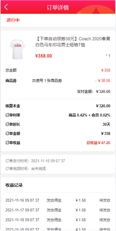 图片[8]-【商城uniapp开源】拼团抢购返利商城/正版返利商城/自带支付接口 wap-海外源码社区