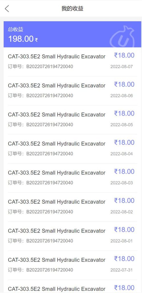 图片[12]-【运营版多语言印度矿机系统】投资理财系统+前后端分离+单独代理后台-海外源码