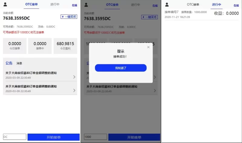 [USDT跑分]usdt跑分系统/usdt支付/otc接单/一键买币 - 海外源码-海外源码