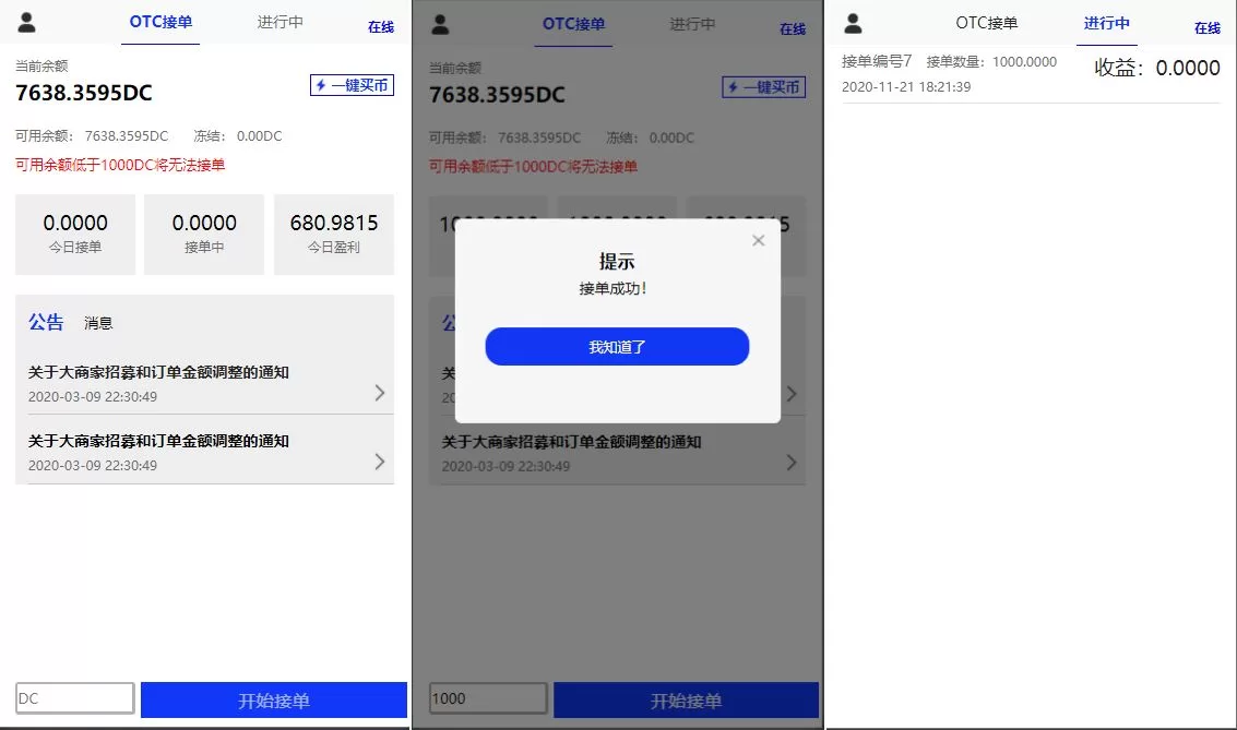 [USDT跑分]usdt跑分系统/usdt支付/otc接单/一键买币-海外源码社区