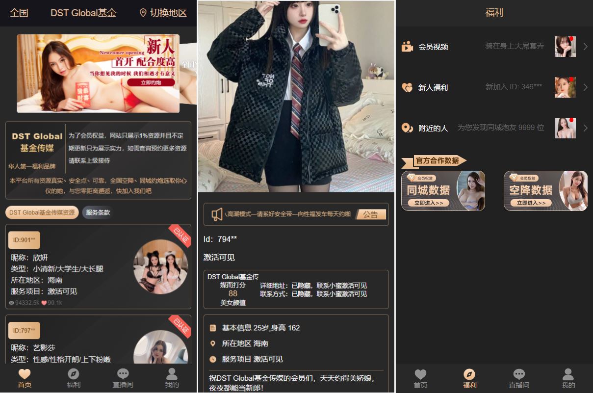 【黑色版本空降】黑色版空降约炮同城任务源码/空降任务系统cai带控-海外源码社区