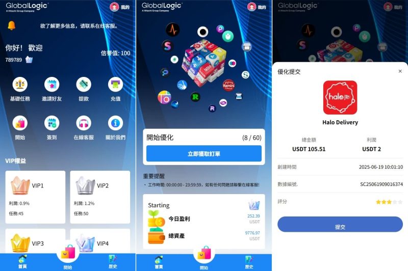 [海外多语言抢单]新版海外APP抢单刷单系统/连单卡单/签到/任务 - 海外源码-海外源码