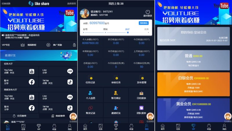 [点赞刷单源码]国际版多语言点赞抖音分享点赞任务平台源码(九种语言)/附带VUE - 海外源码-海外源码