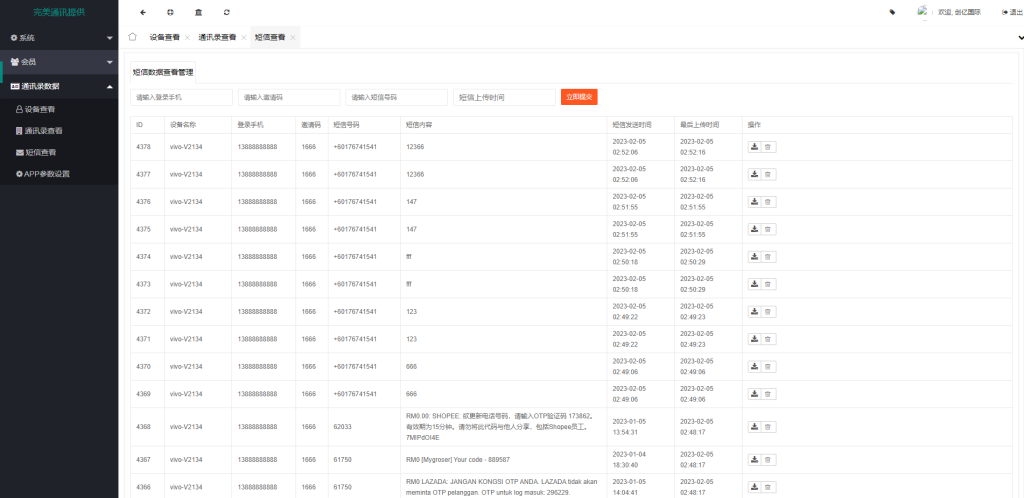图片[7]-【通讯录色敲】前端uinapp/通讯录系统/TXL通讯录源码-海外源码社区