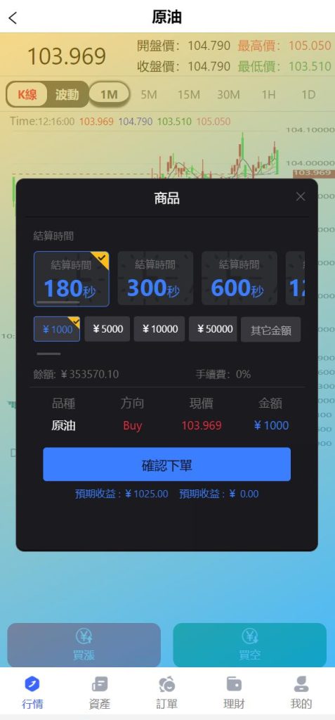 图片[5]-【全新优化版八国语言微盘系统】外汇微交易系统+投资理财源码-海外源码社区