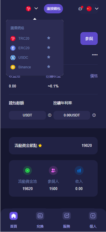 图片[2]-【多语言质押授权秒U系统】前端vue源码+半成品-海外源码社区