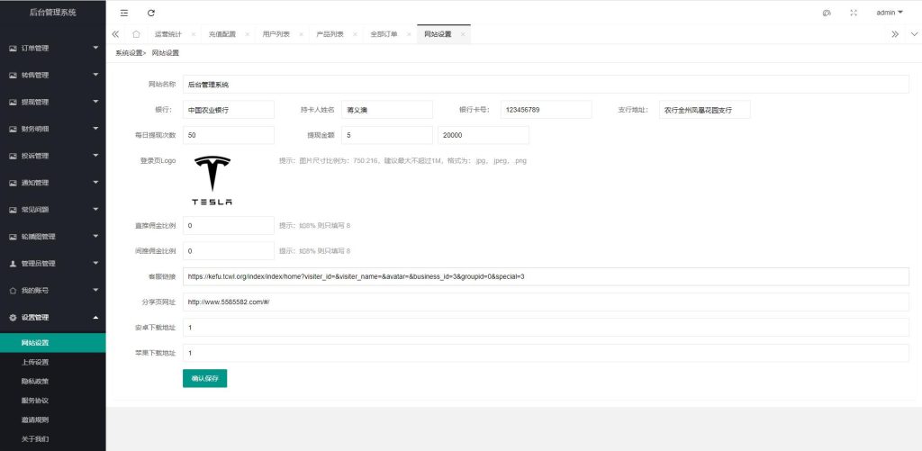 图片[19]-【uinapp共享投资理财系统】特斯拉理财源码+共享充电宝源码+共享发电站源码-海外源码社区