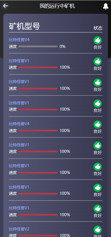 图片[12]-【全新二开四语言区块链矿机系统】合约矿机交易+USDT数字钱包-海外源码社区